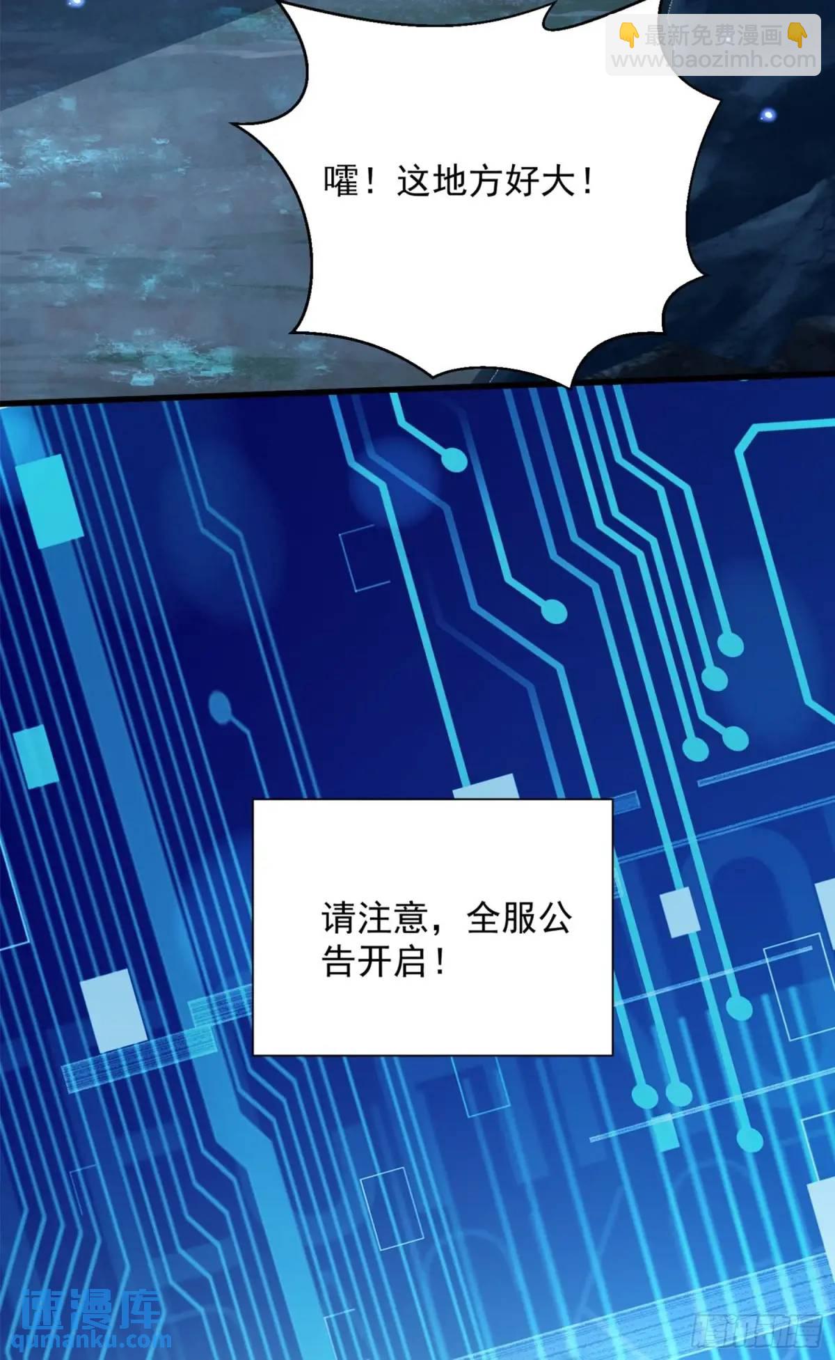 15 升级！军团开启！-第15话