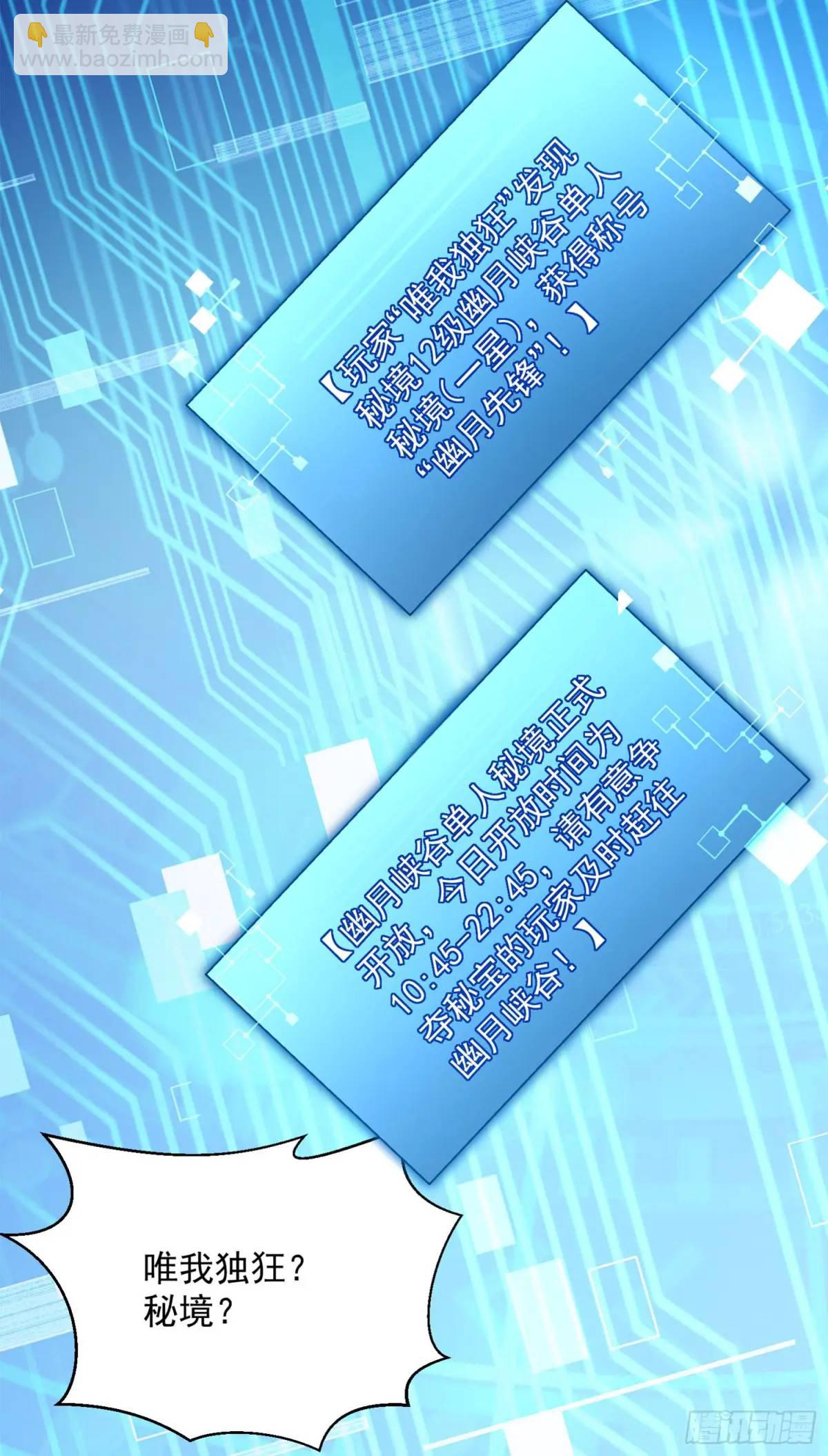 15 升级！军团开启！-第15话