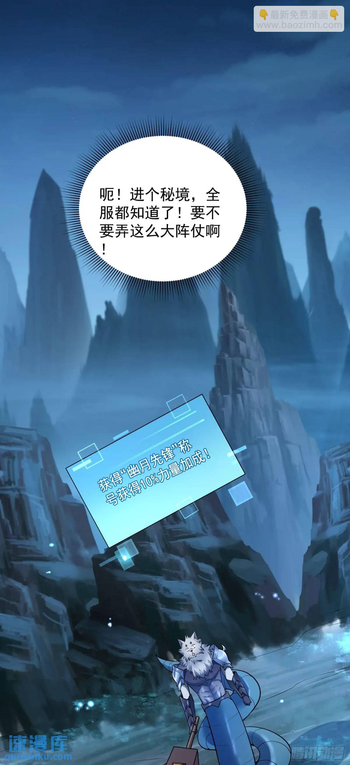 15 升级！军团开启！-第15话