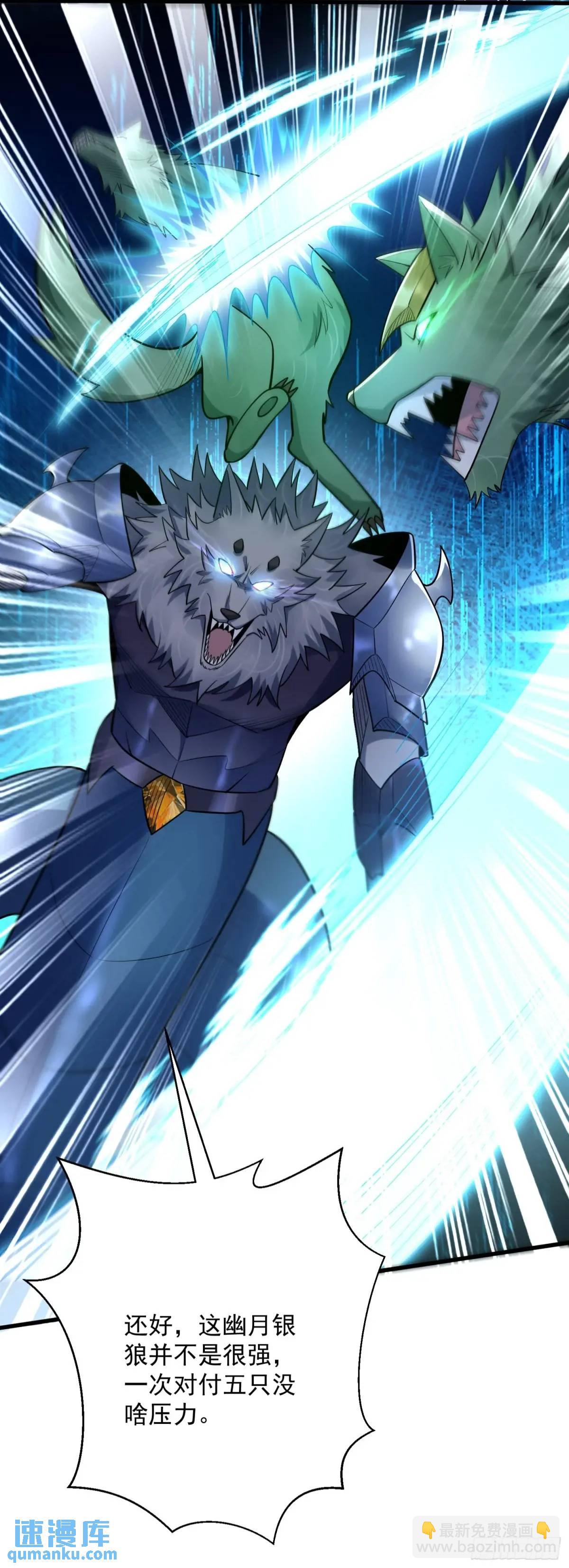 15 升级！军团开启！-第15话