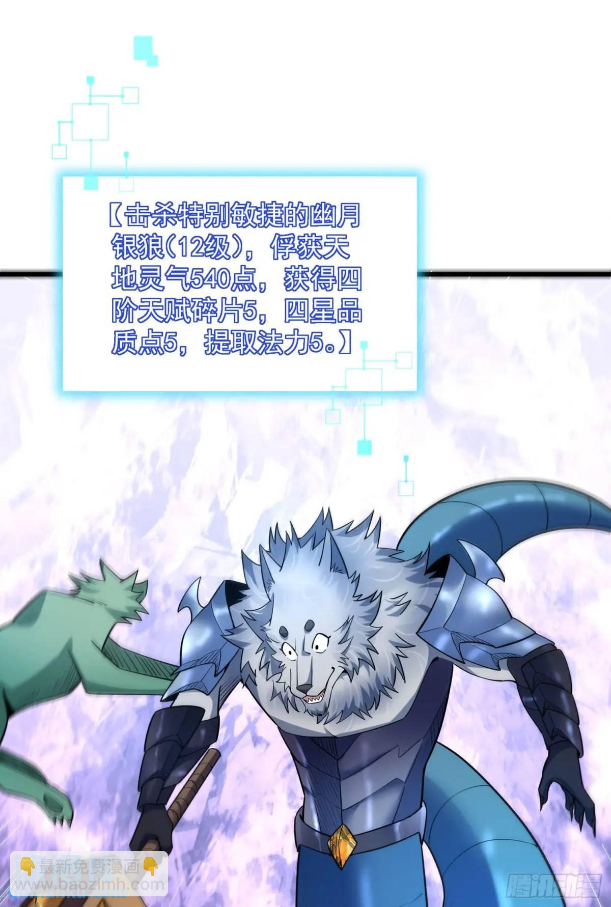 15 升级！军团开启！-第15话