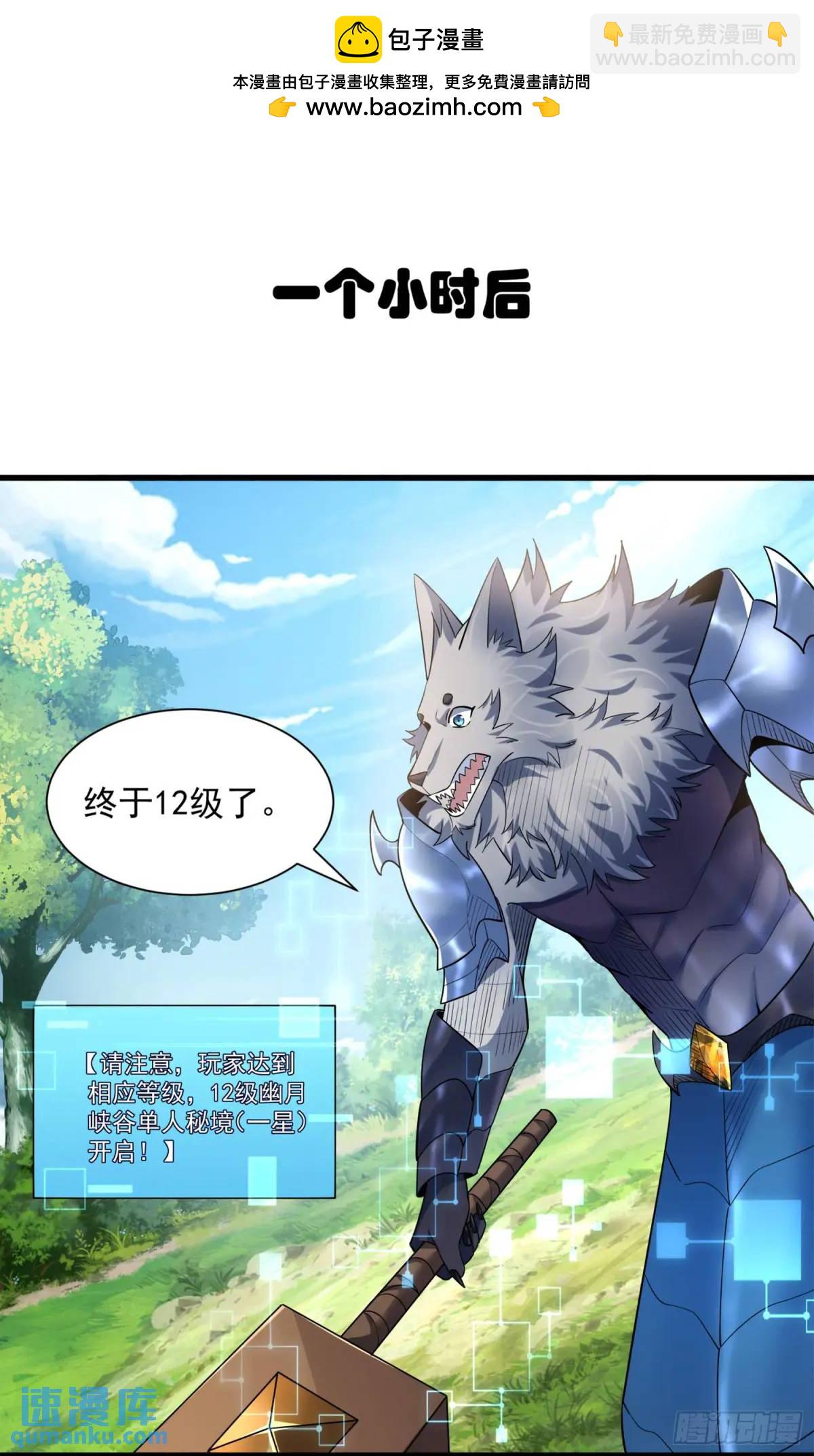 15 升级！军团开启！-第15话