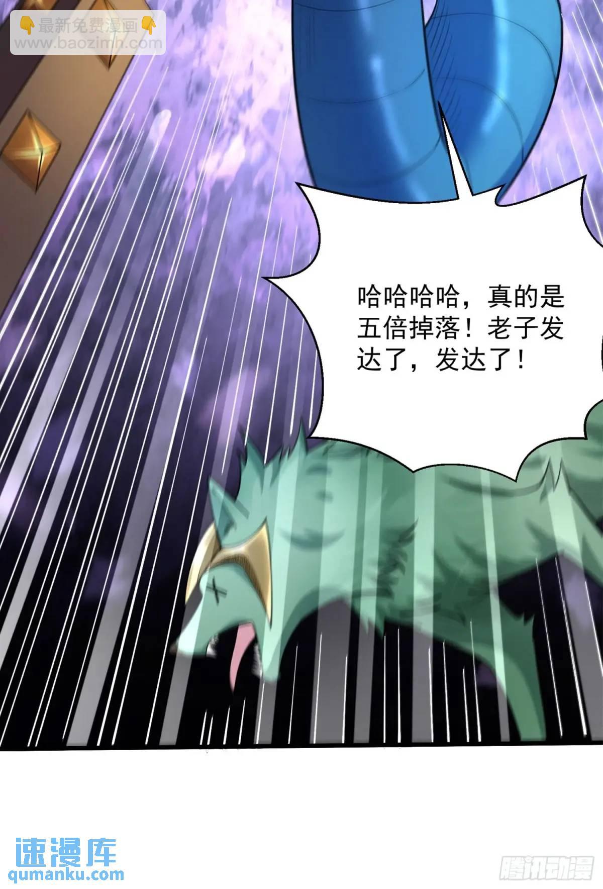 15 升级！军团开启！-第15话