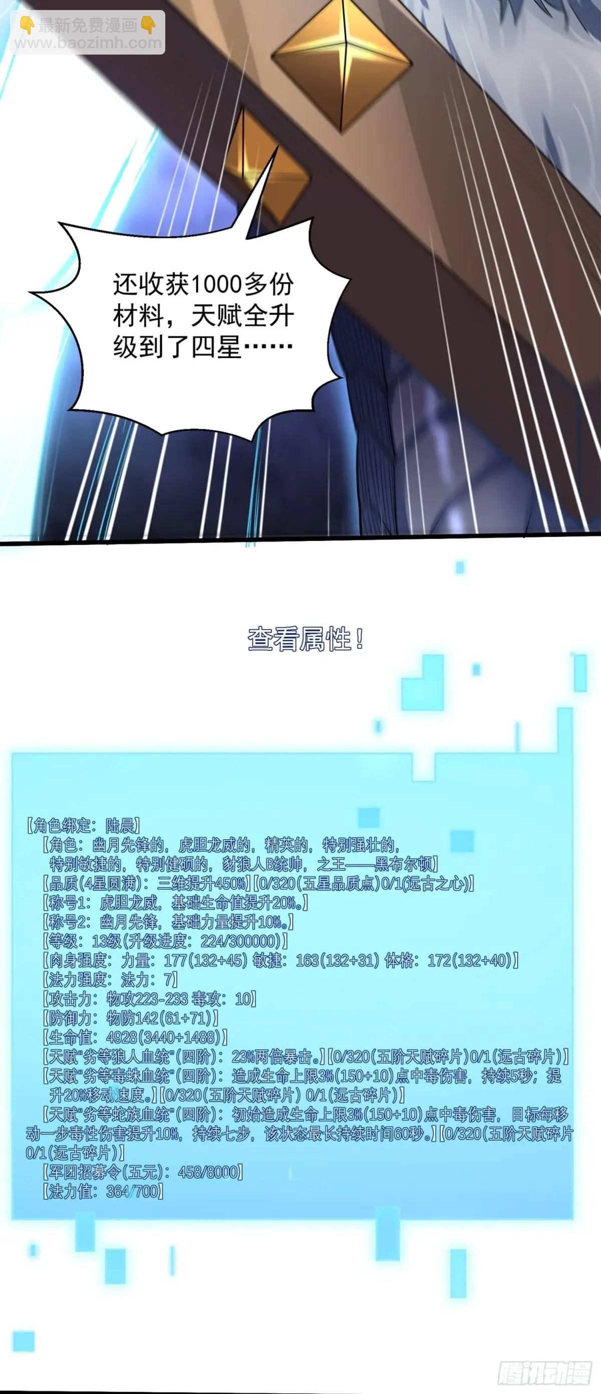 15 升级！军团开启！-第15话