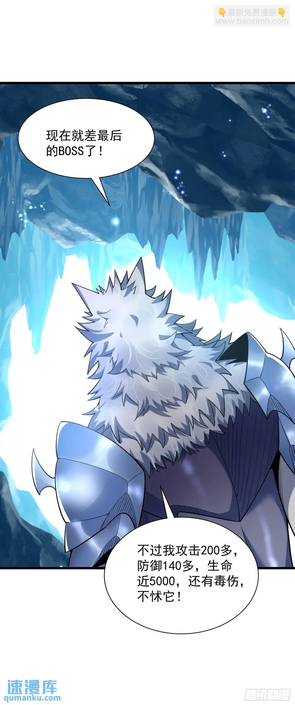 15 升级！军团开启！-第15话