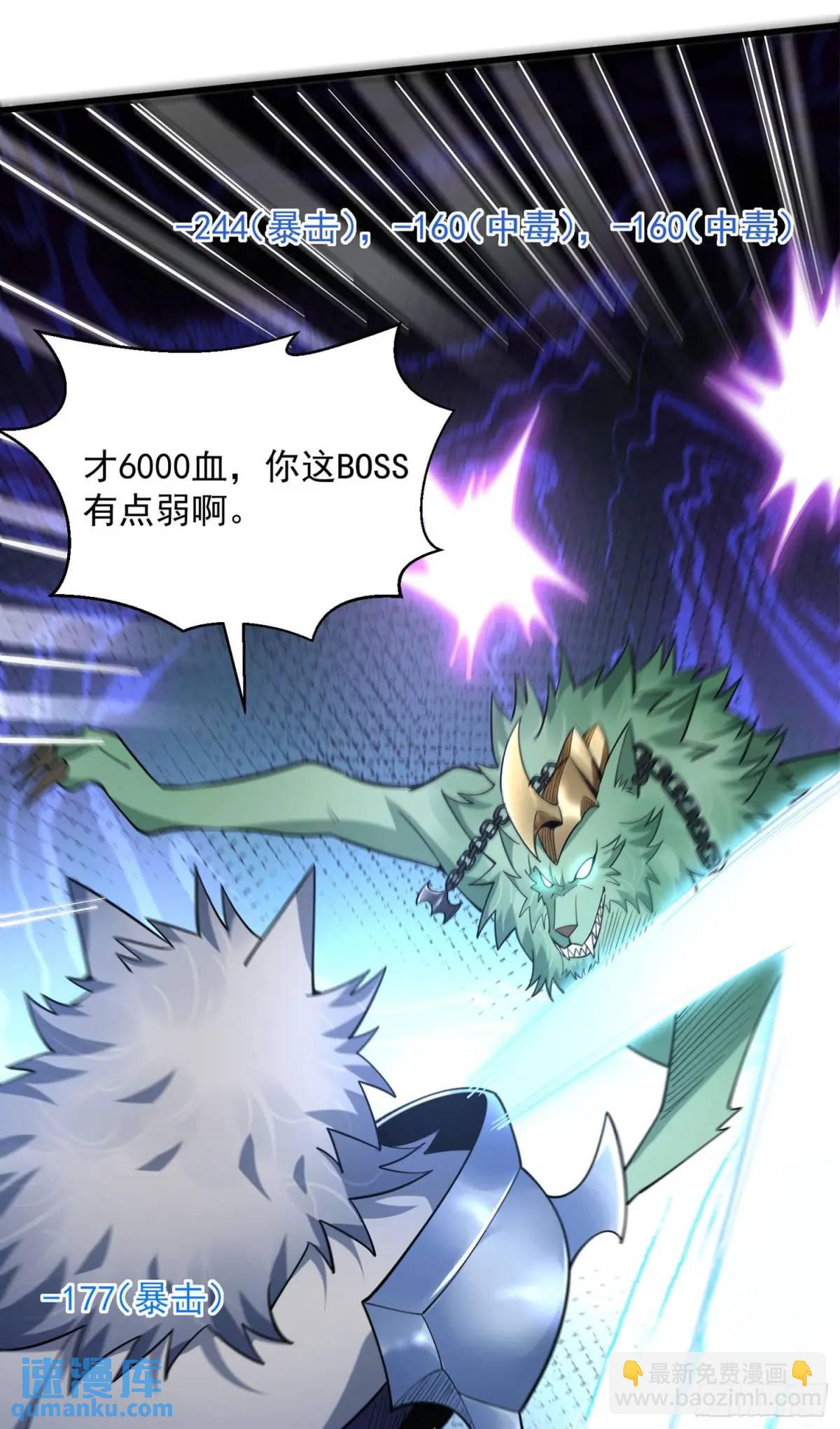 15 升级！军团开启！-第15话