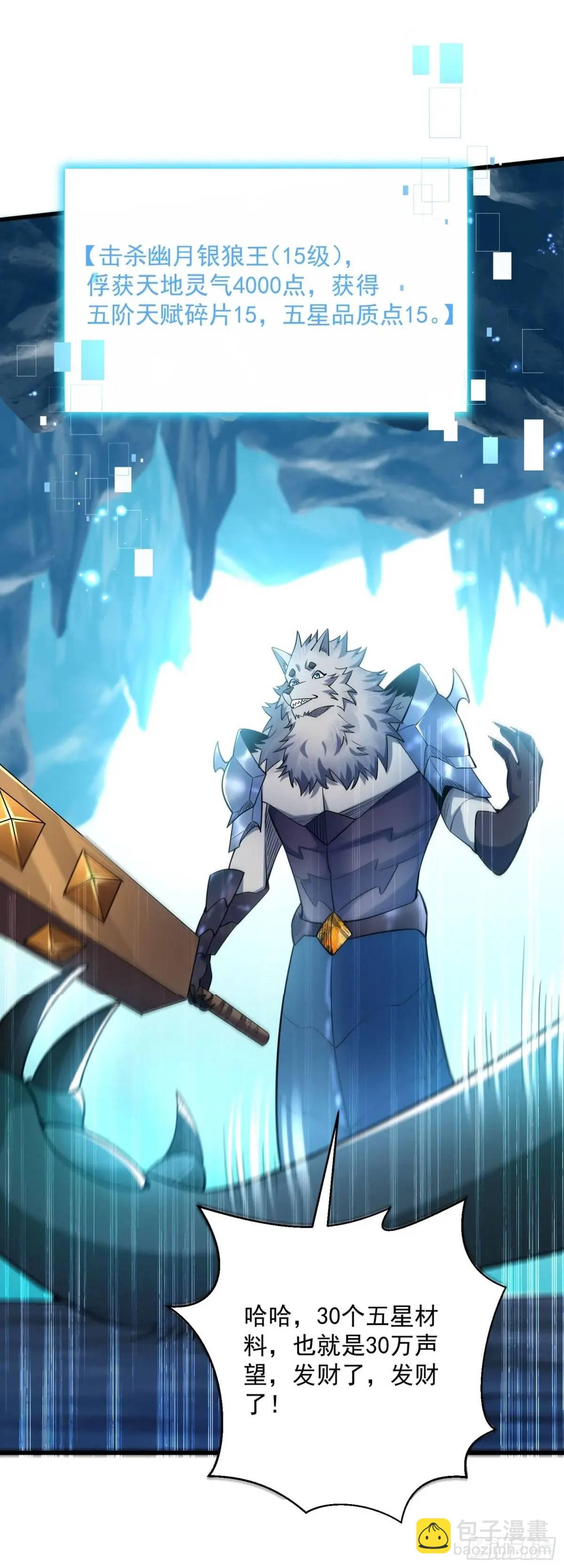 15 升级！军团开启！-第15话