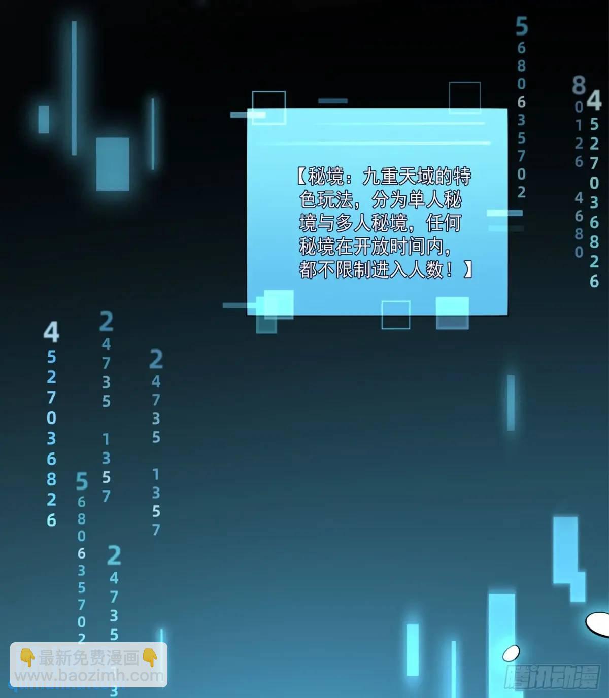 15 升级！军团开启！-第15话