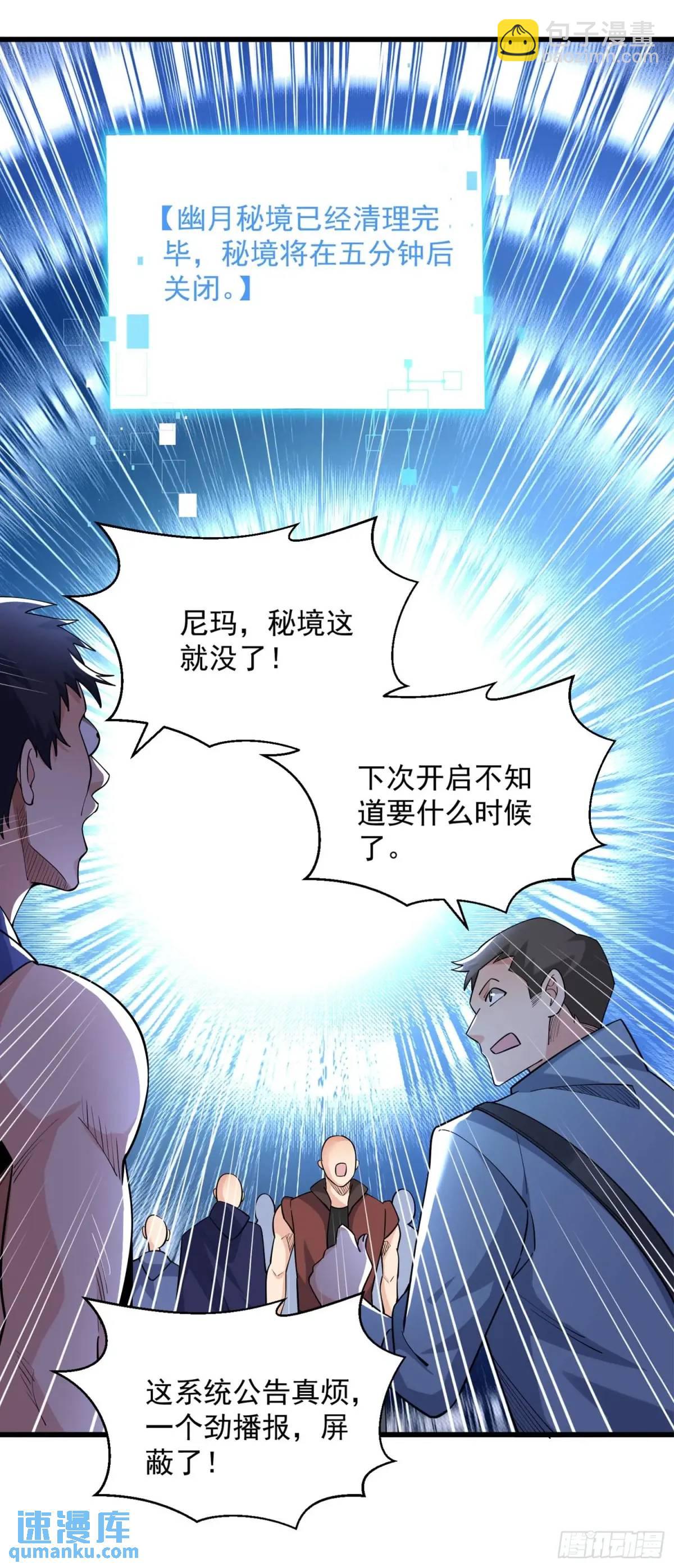 15 升级！军团开启！-第15话