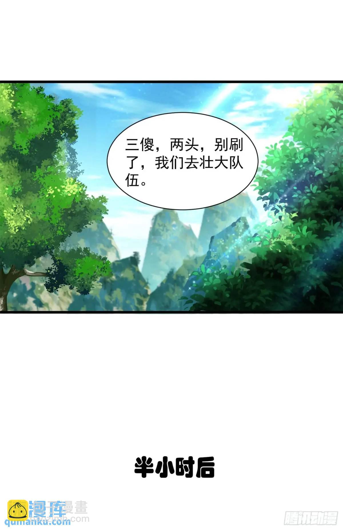 15 升级！军团开启！-第15话