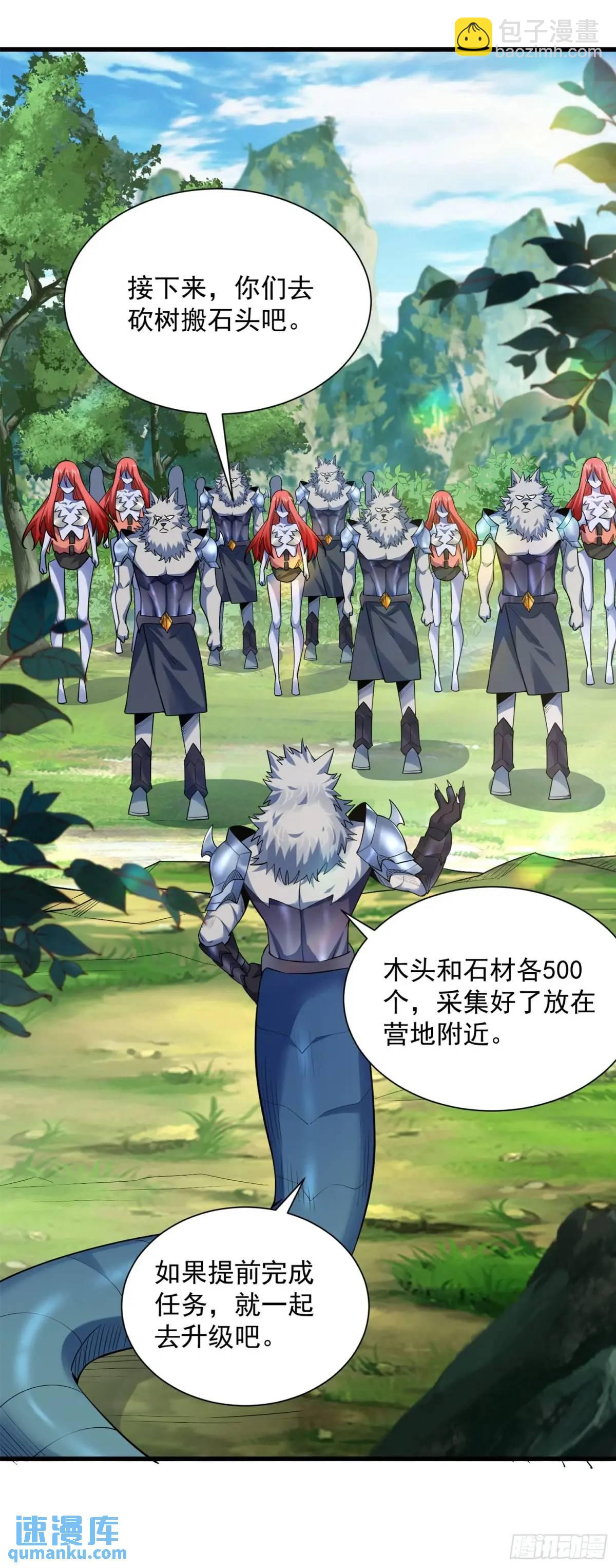 15 升级！军团开启！-第15话