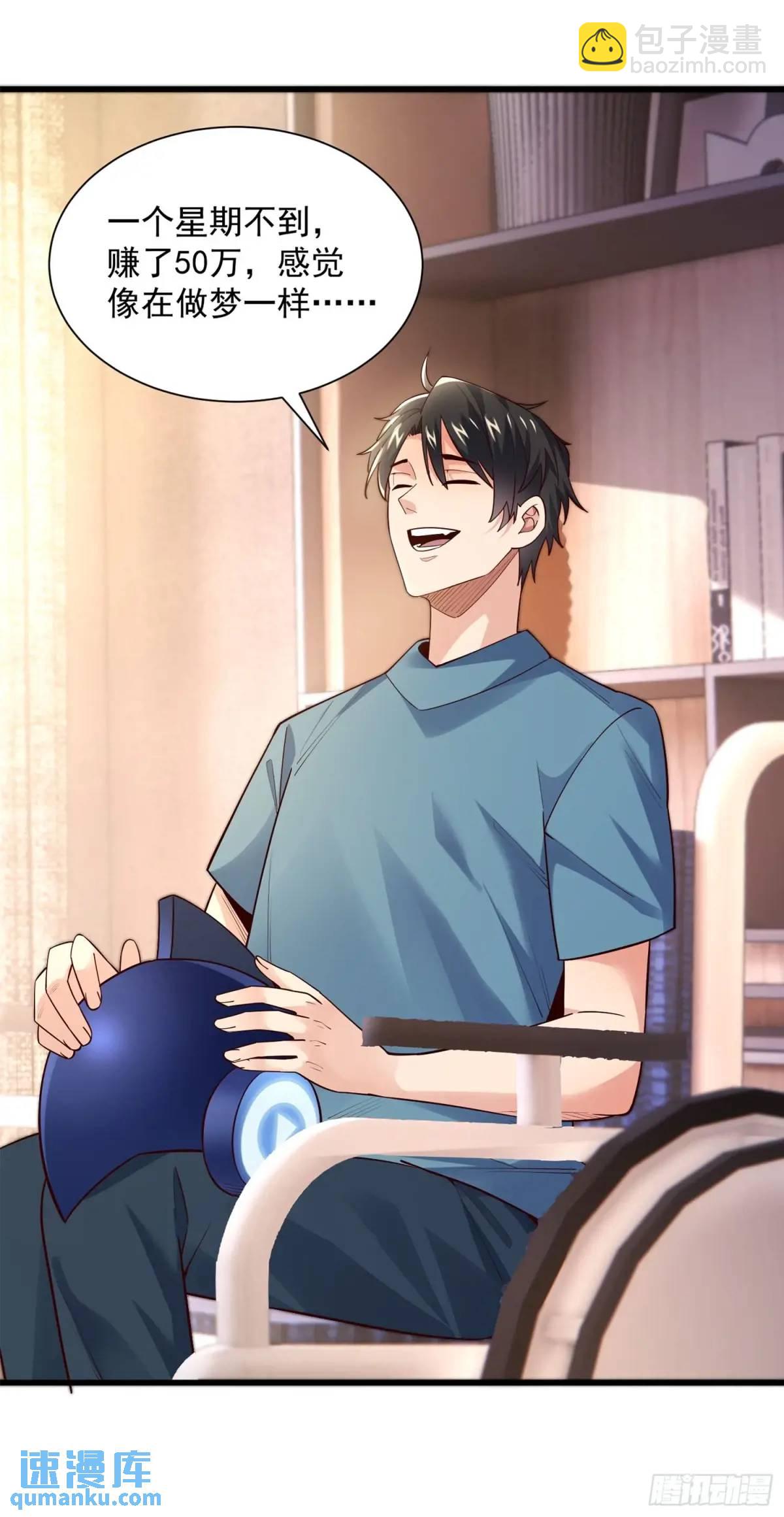 15 升级！军团开启！-第15话