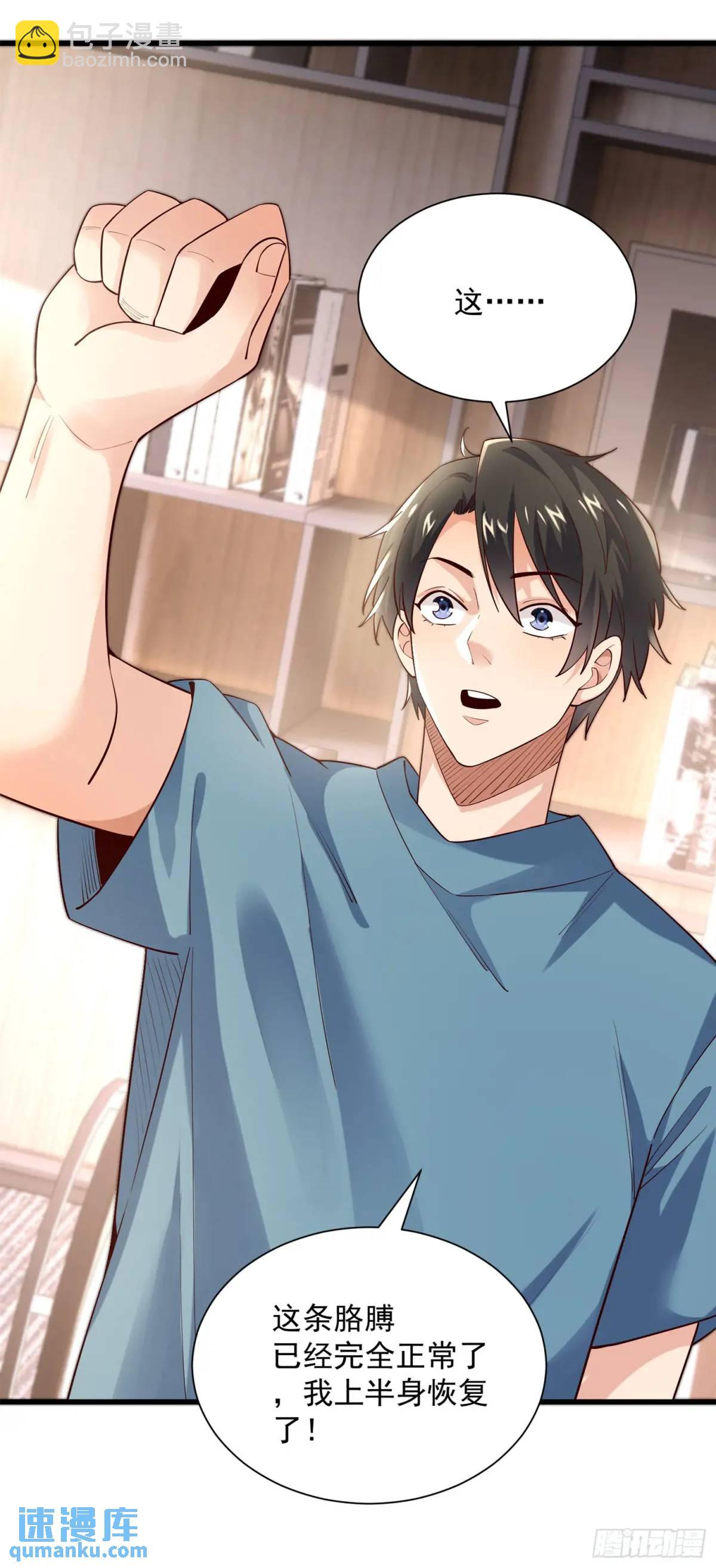 15 升级！军团开启！-第15话