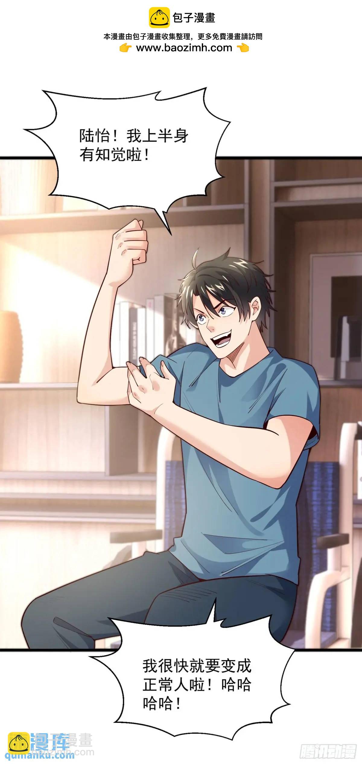 15 升级！军团开启！-第15话