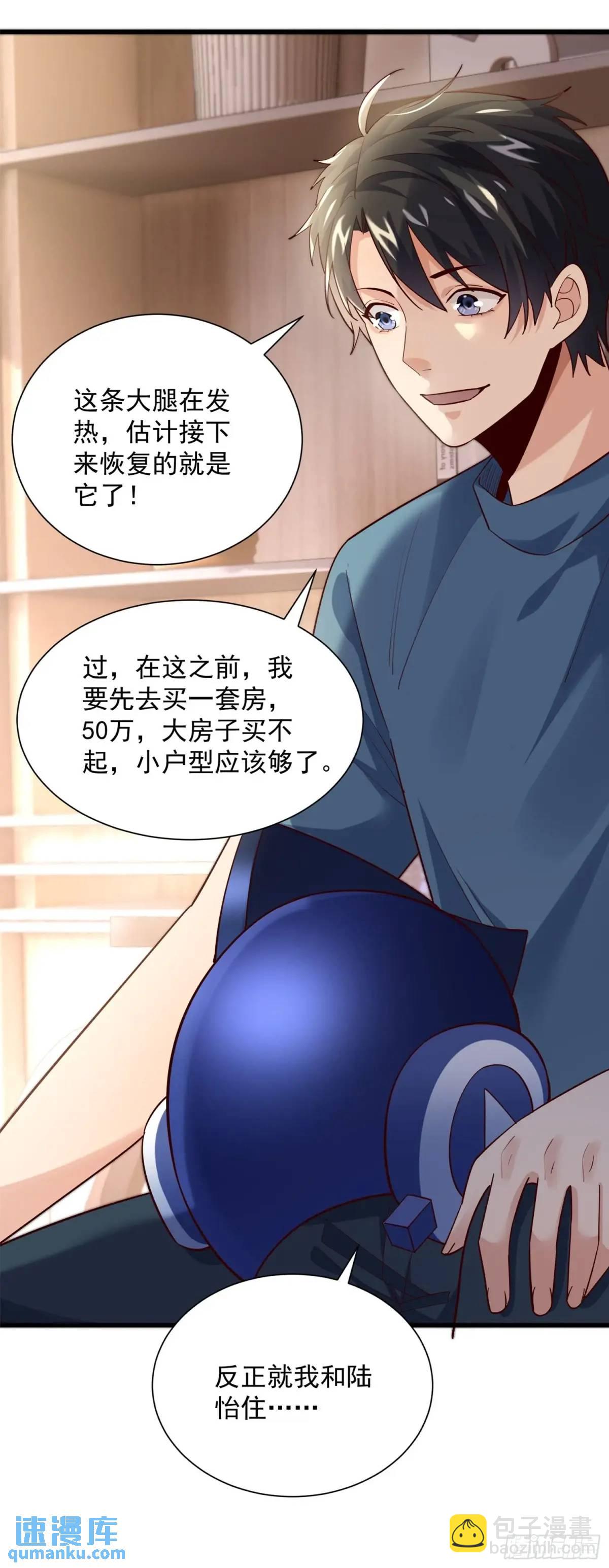 15 升级！军团开启！-第15话