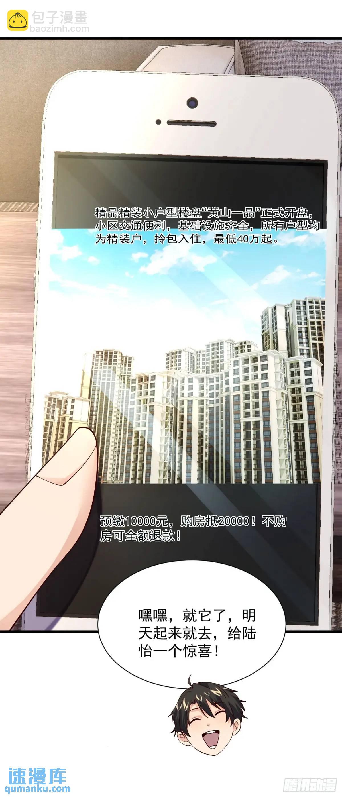 15 升级！军团开启！-第15话