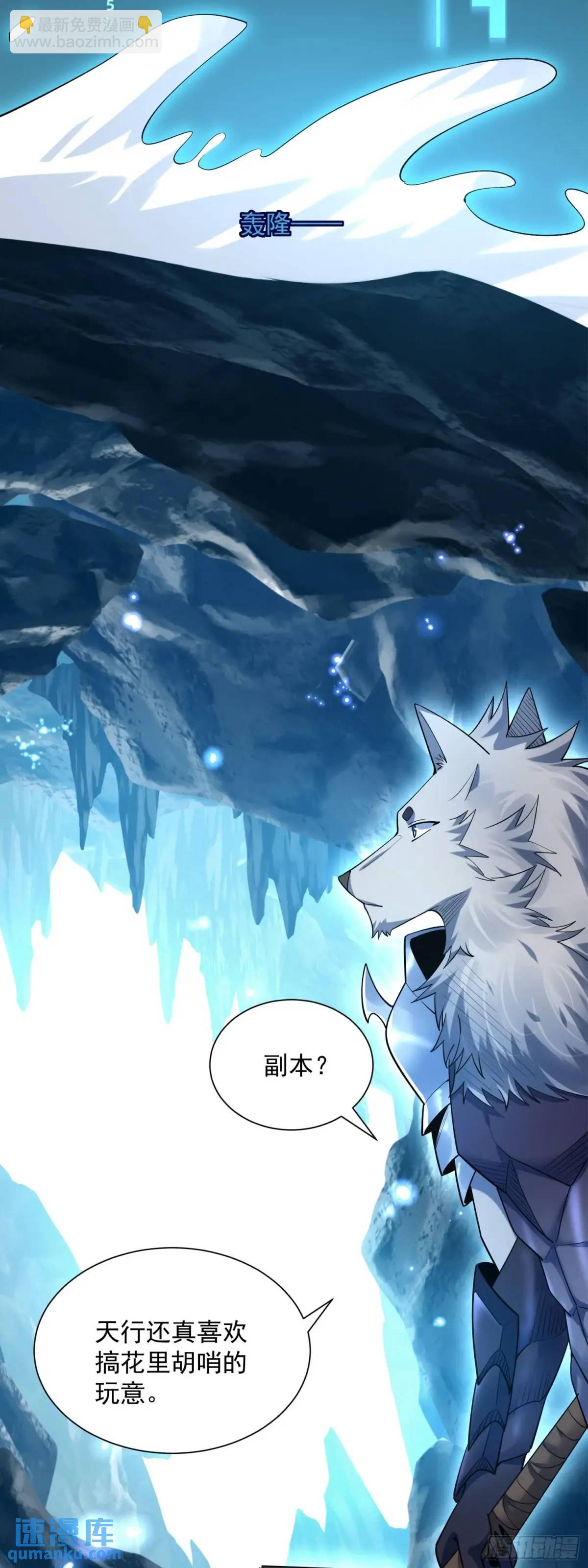 15 升级！军团开启！-第15话