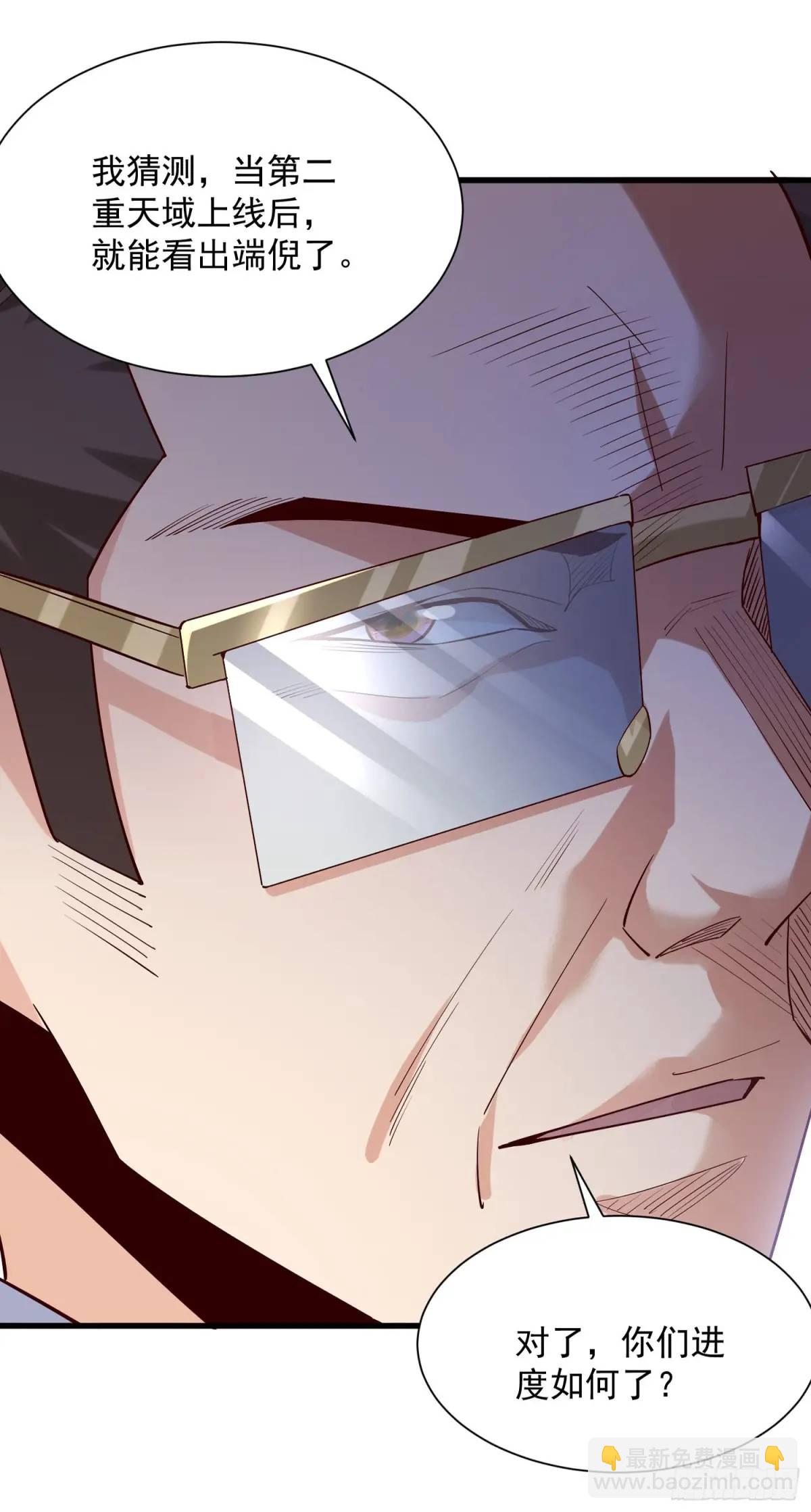 15 升级！军团开启！-第15话