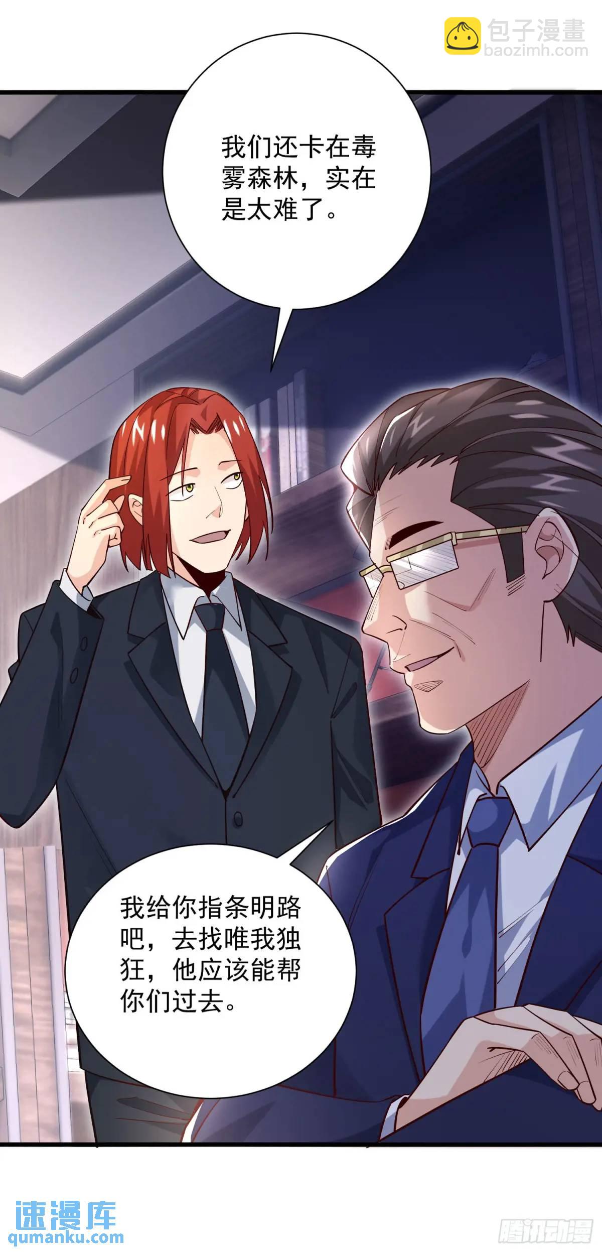 15 升级！军团开启！-第15话