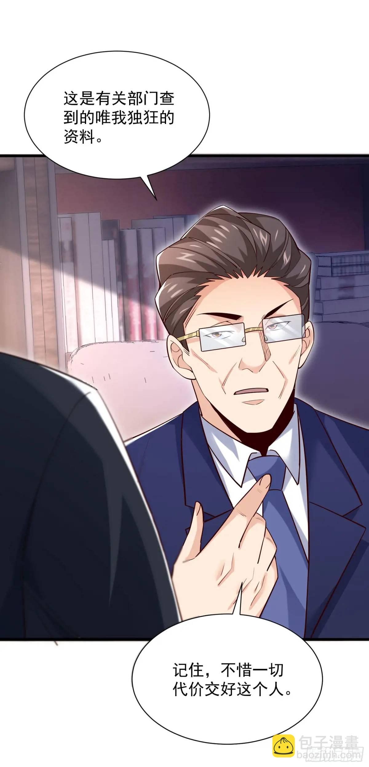 15 升级！军团开启！-第15话