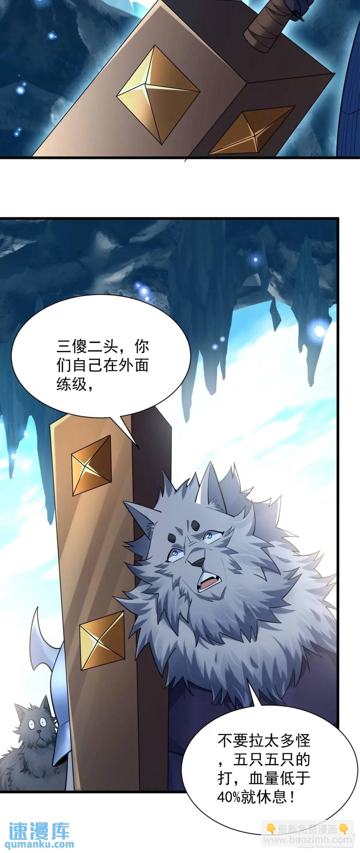 15 升级！军团开启！-第15话