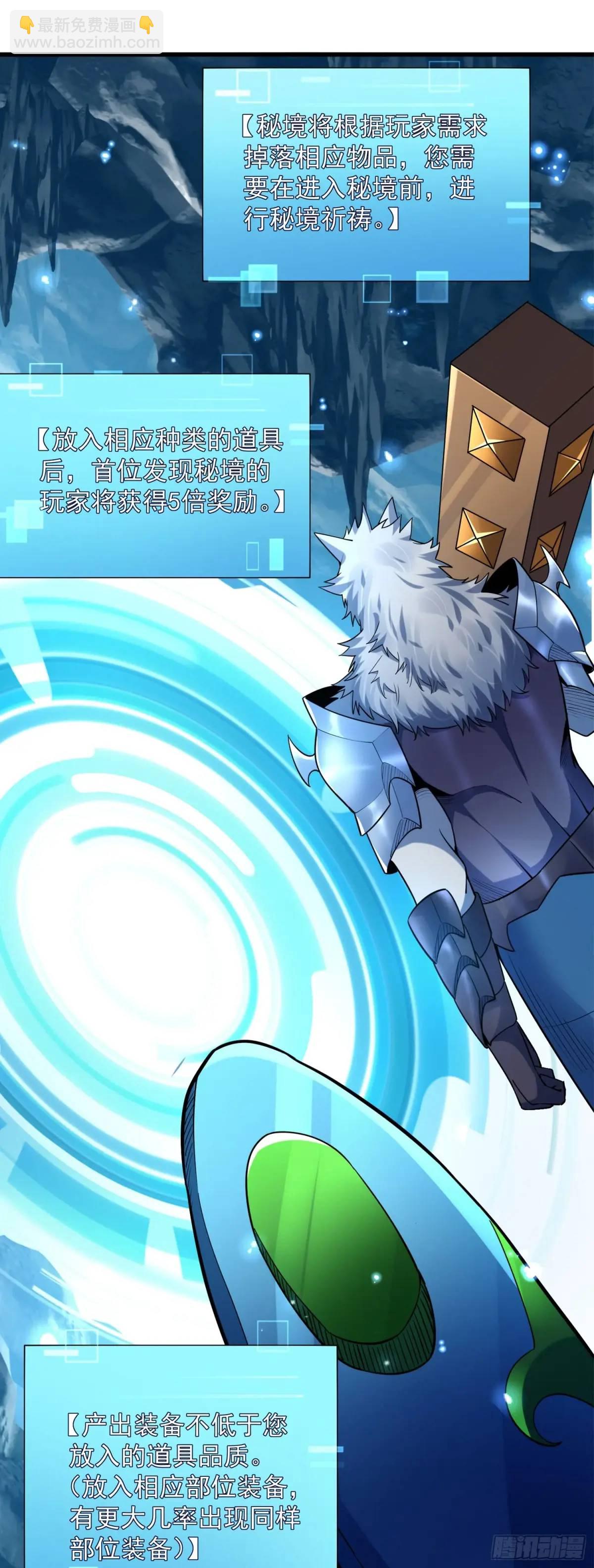 15 升级！军团开启！-第15话