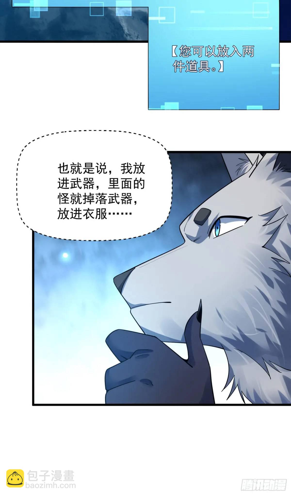 15 升级！军团开启！-第15话