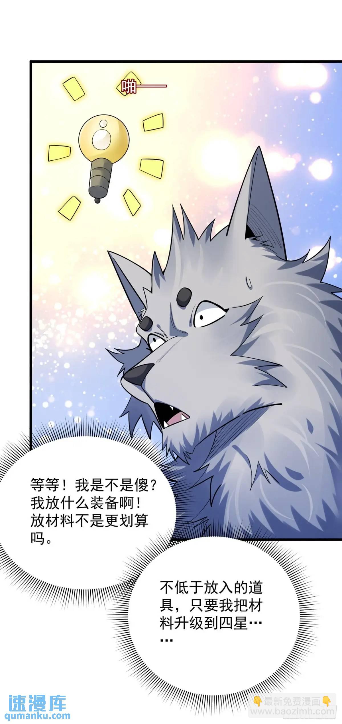 15 升级！军团开启！-第15话