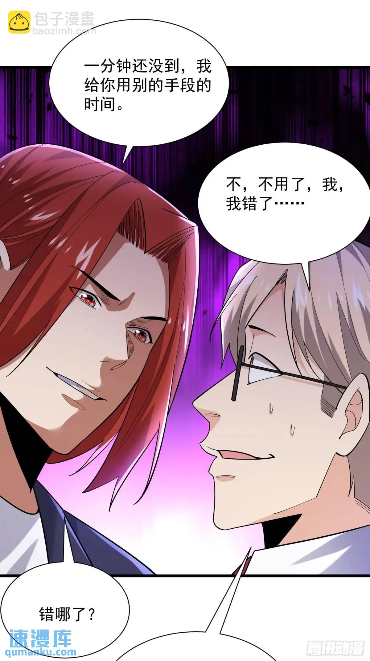 17：你还有十分钟-第17话