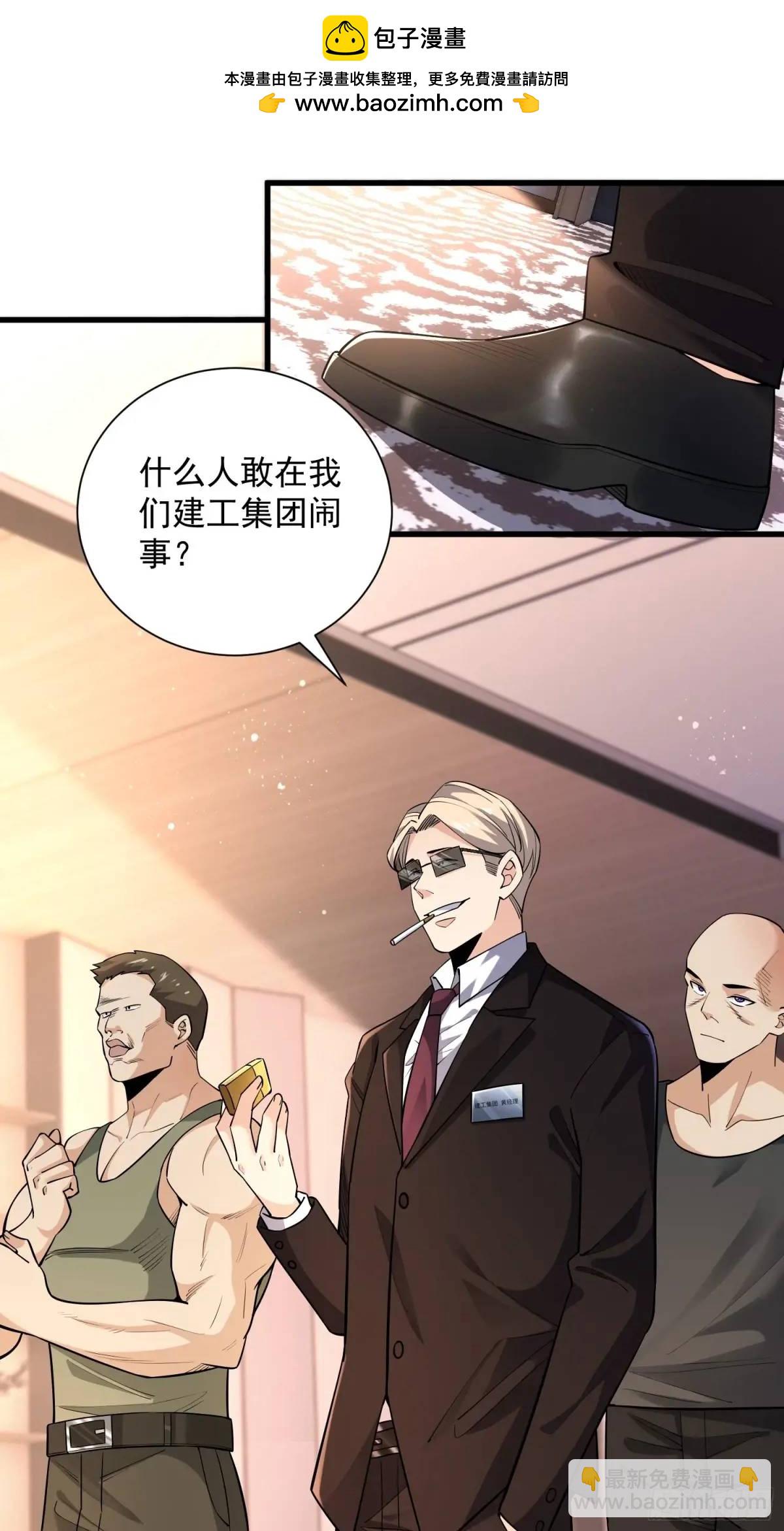 17：你还有十分钟-第17话