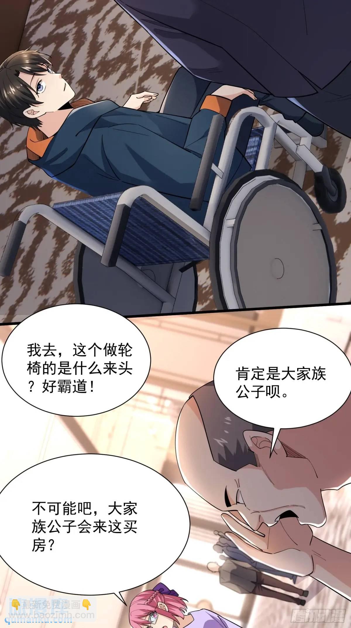 17：你还有十分钟-第17话