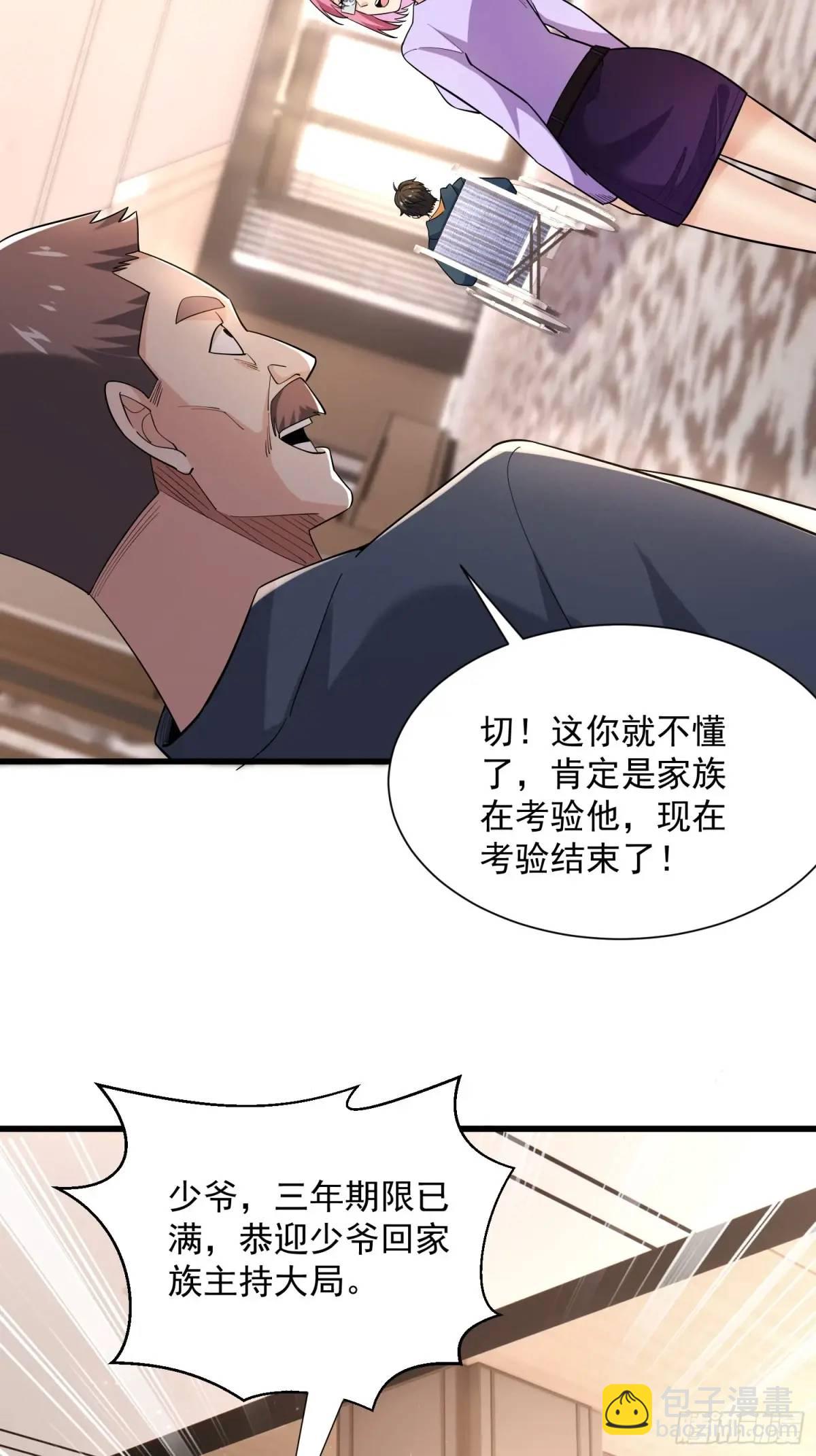 17：你还有十分钟-第17话