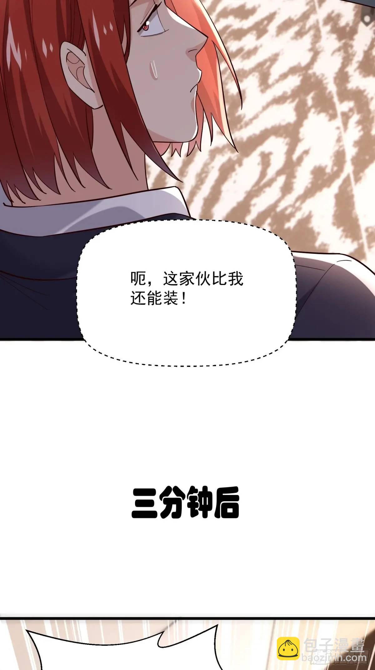 17：你还有十分钟-第17话