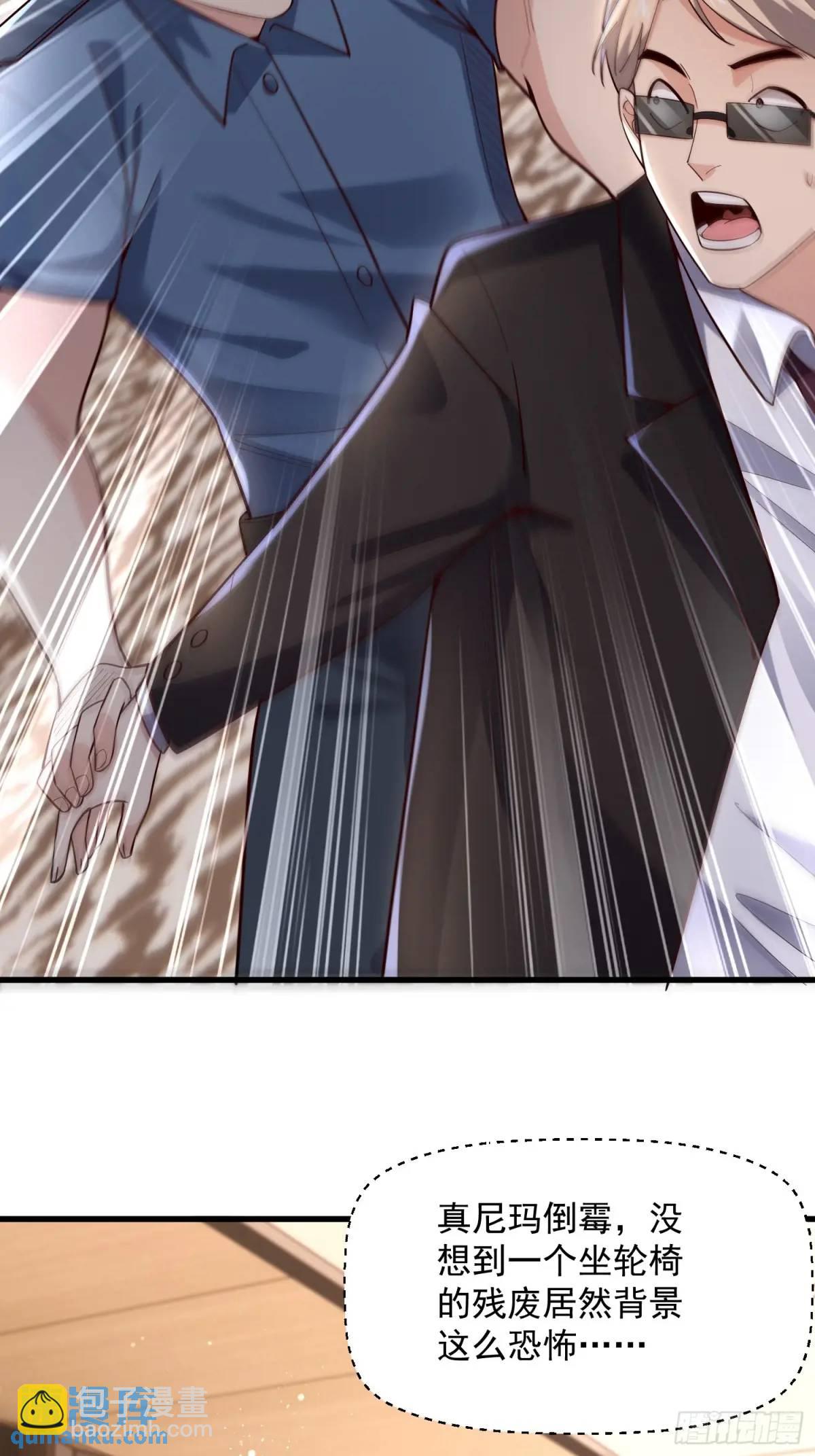 17：你还有十分钟-第17话