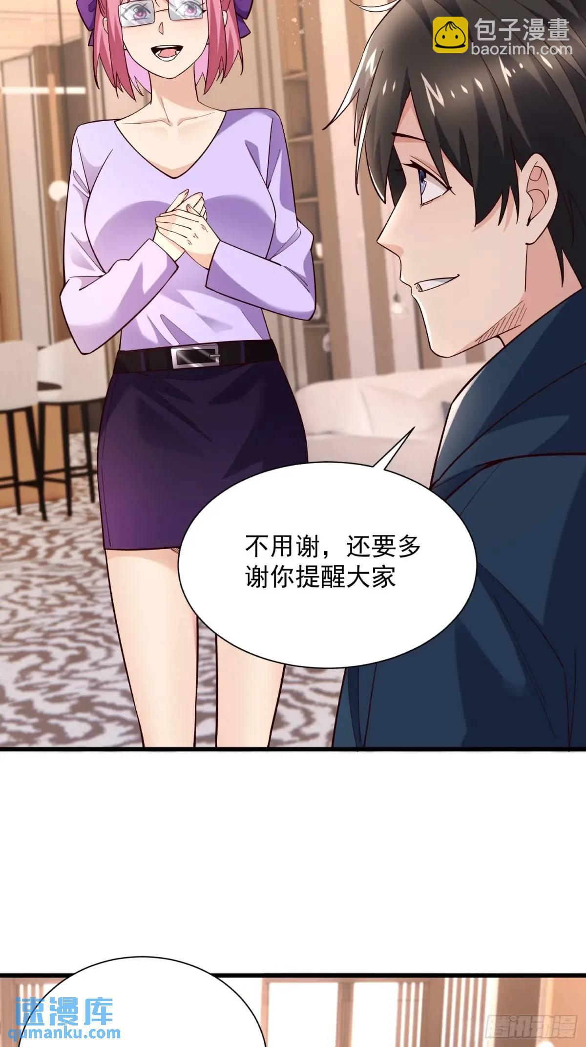 17：你还有十分钟-第17话