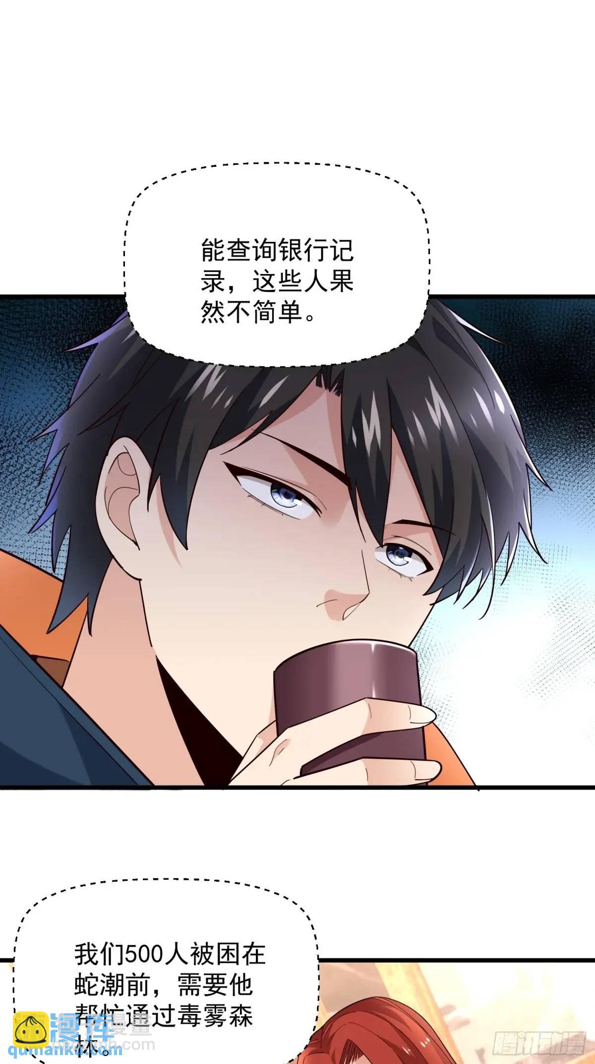 17：你还有十分钟-第17话