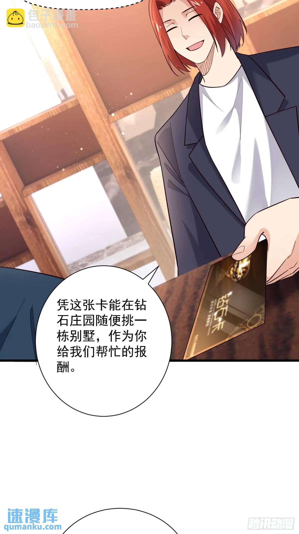 17：你还有十分钟-第17话