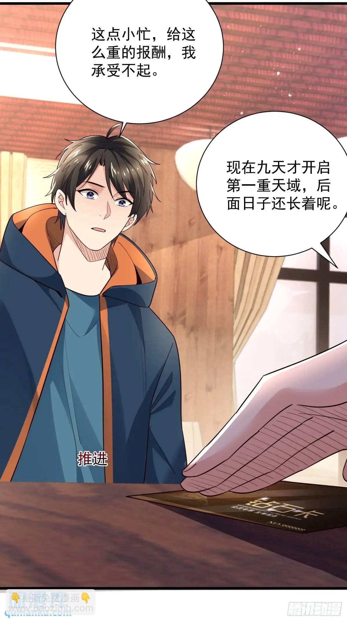 17：你还有十分钟-第17话