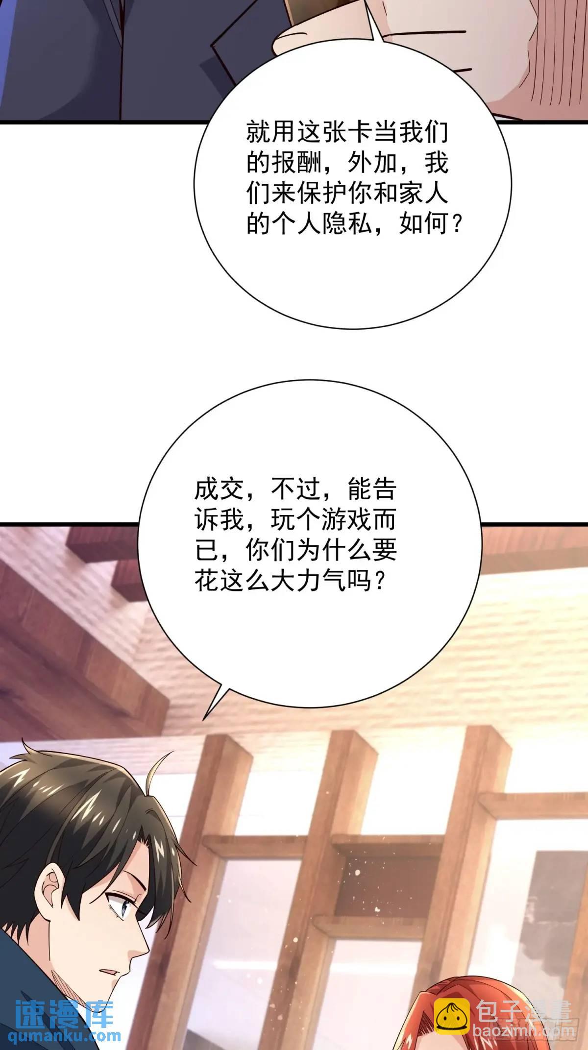 17：你还有十分钟-第17话