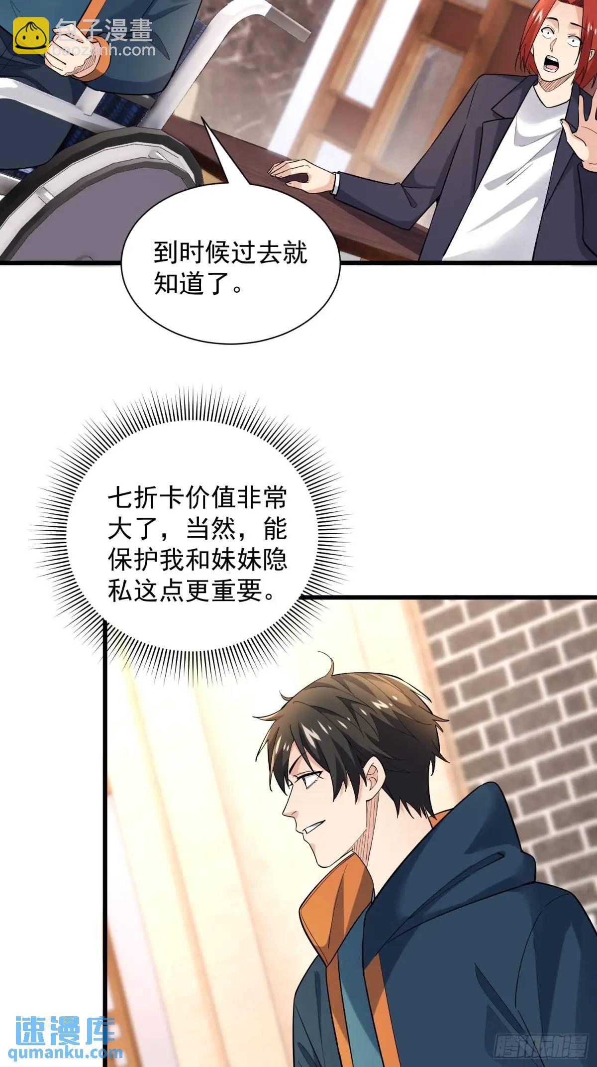 17：你还有十分钟-第17话