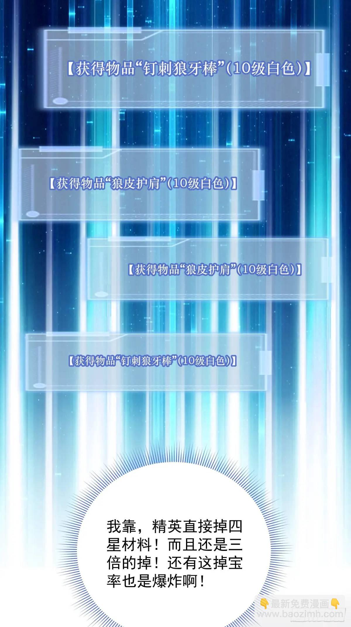 19：升级！赚钱！刷副本咯！(1/2)-第19话