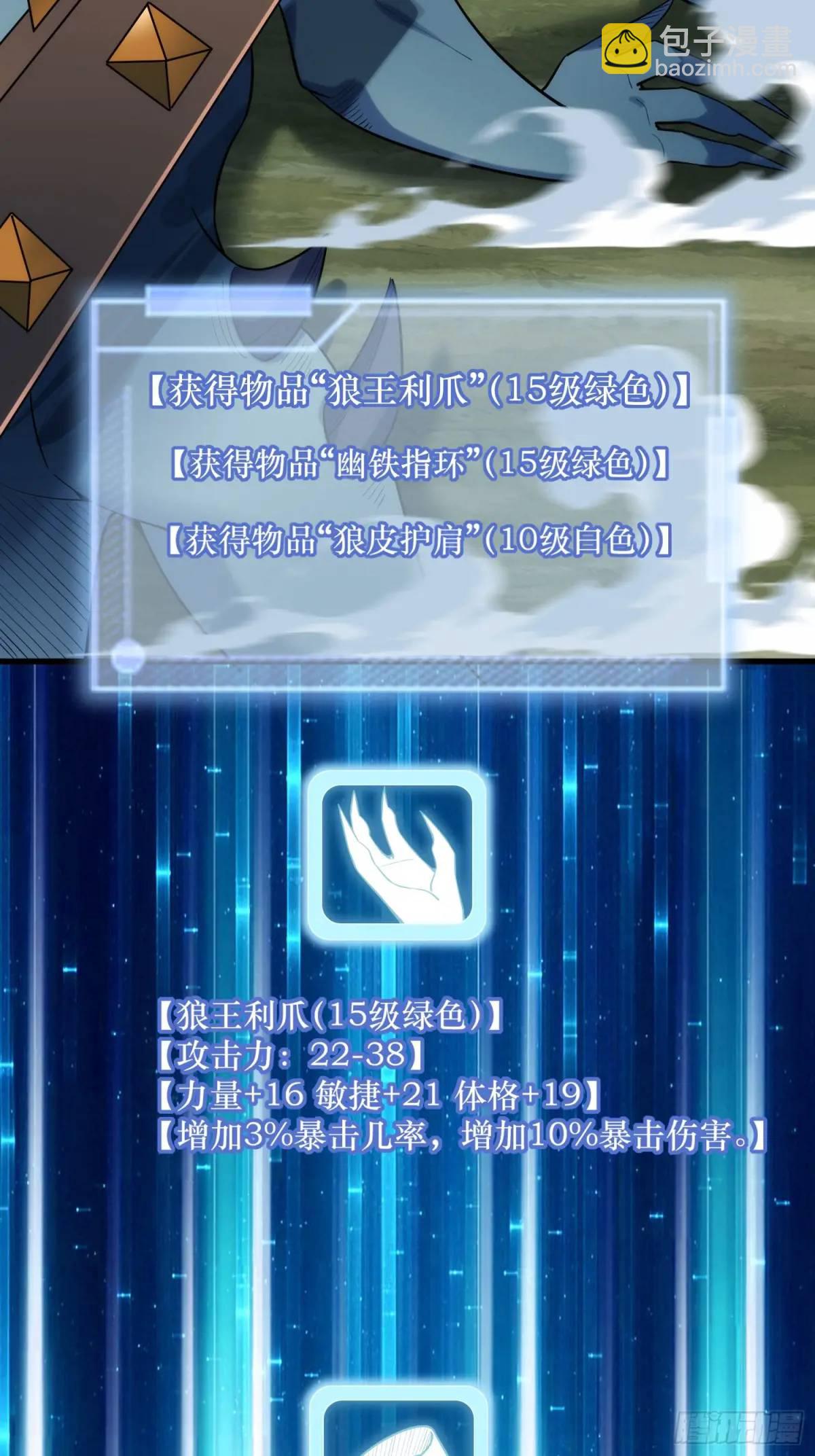 19：升级！赚钱！刷副本咯！(1/2)-第19话