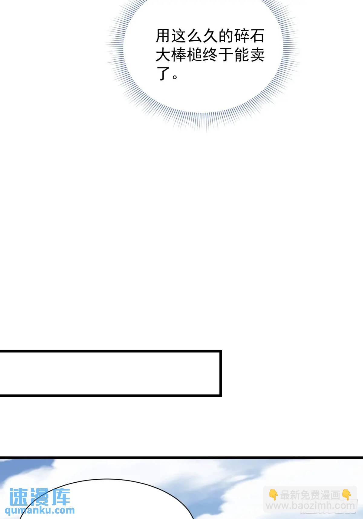 19：升级！赚钱！刷副本咯！(1/2)-第19话