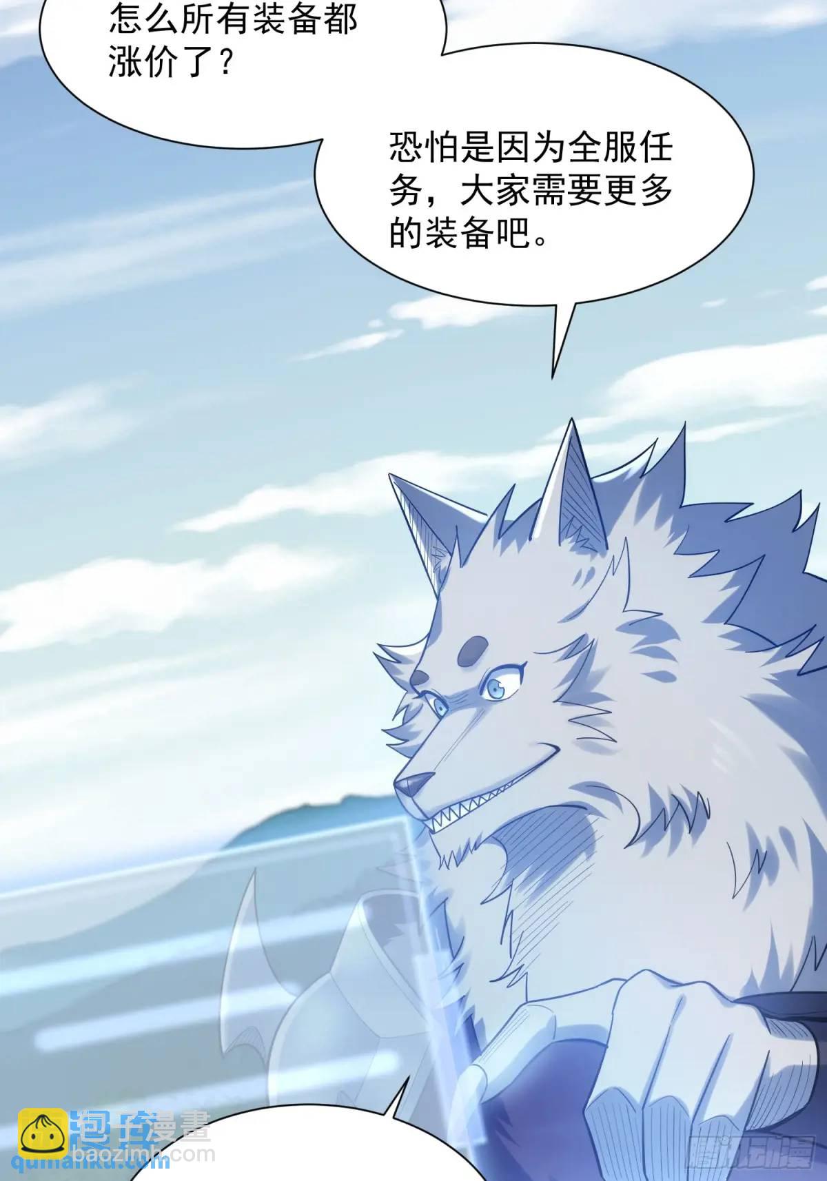 19：升级！赚钱！刷副本咯！(1/2)-第19话