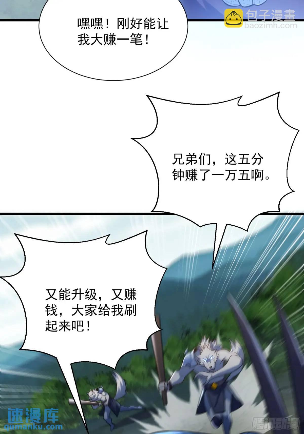 19：升级！赚钱！刷副本咯！(1/2)-第19话