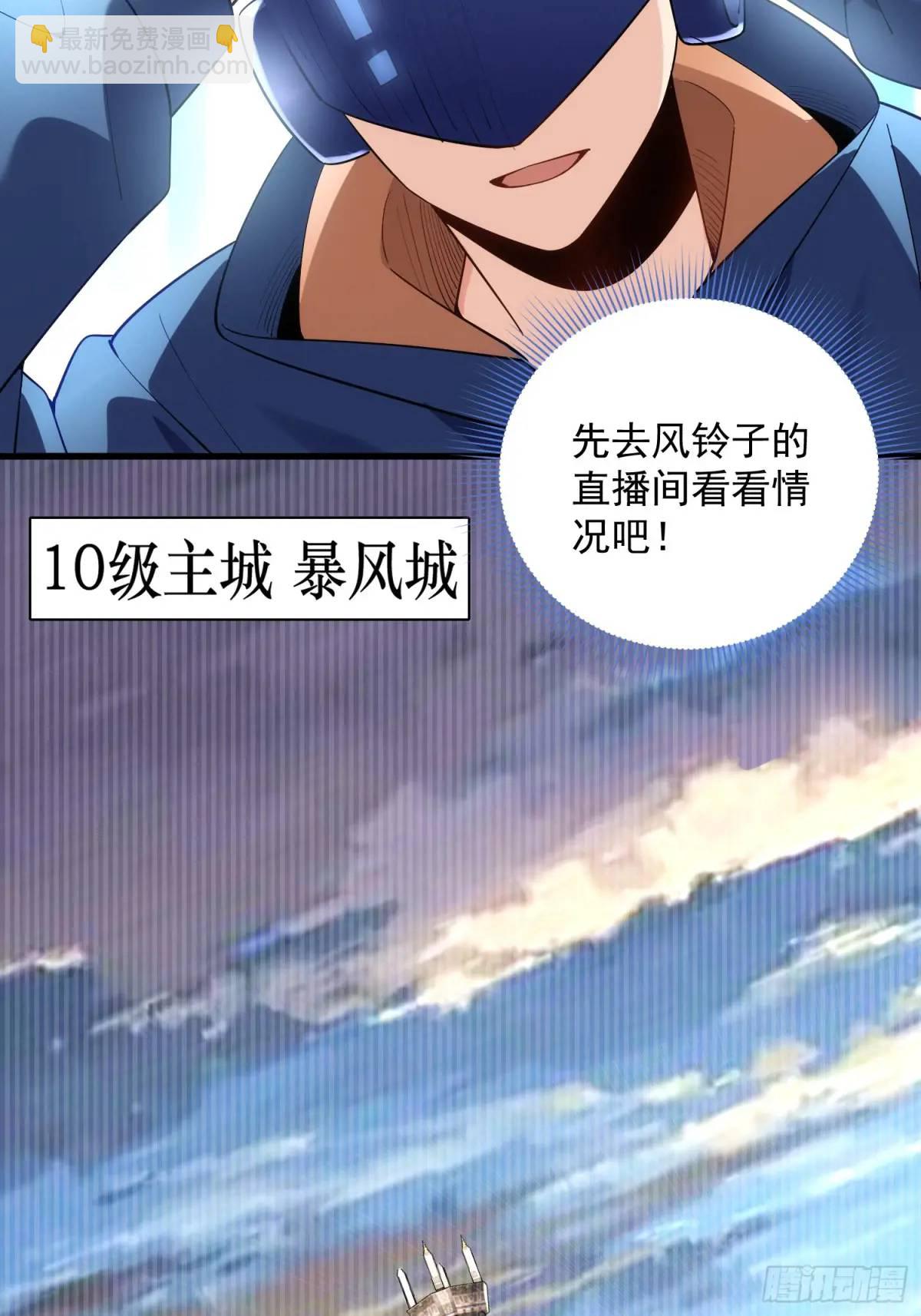 19：升级！赚钱！刷副本咯！(1/2)-第19话