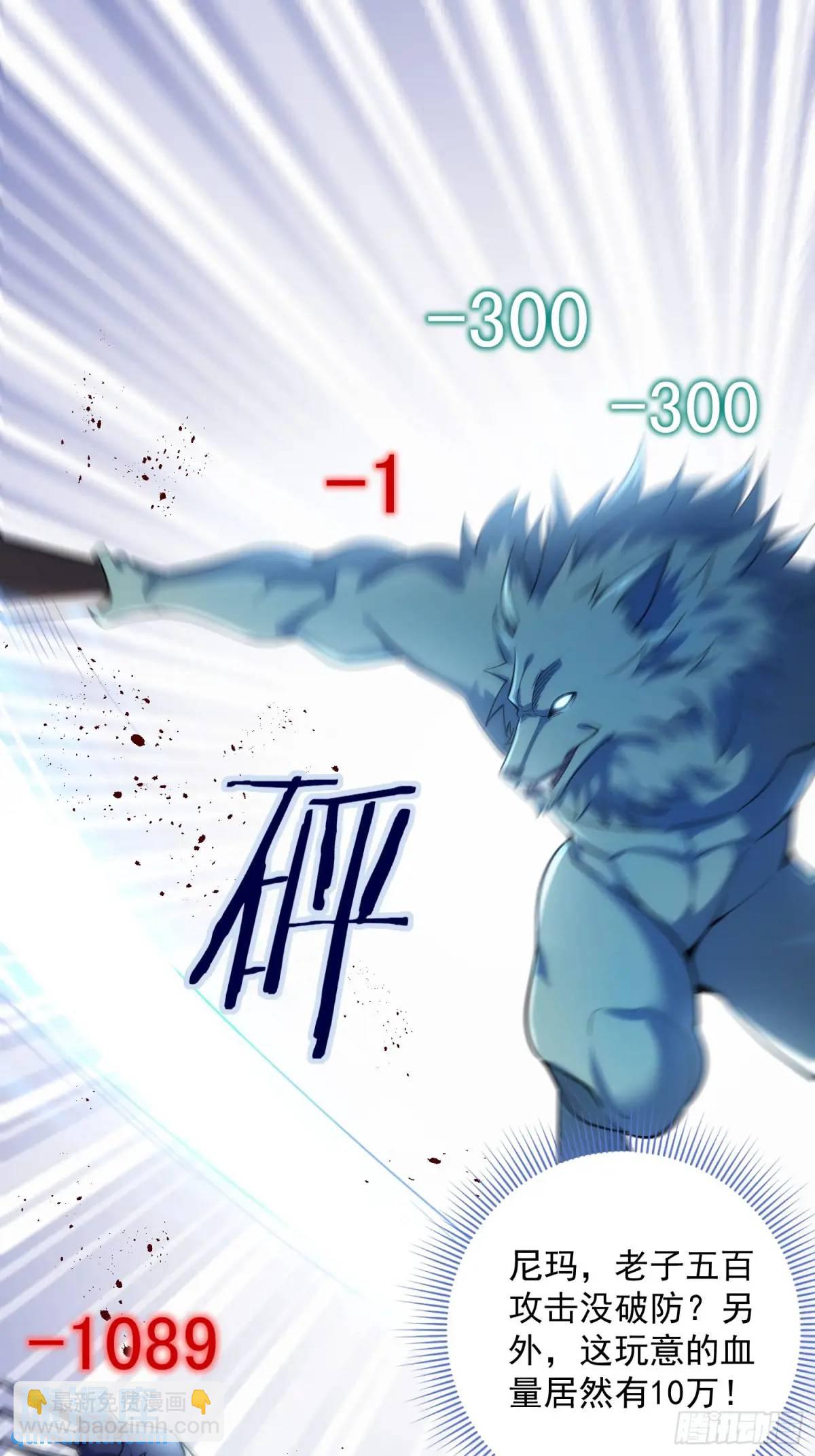 19：升级！赚钱！刷副本咯！(1/2)-第19话