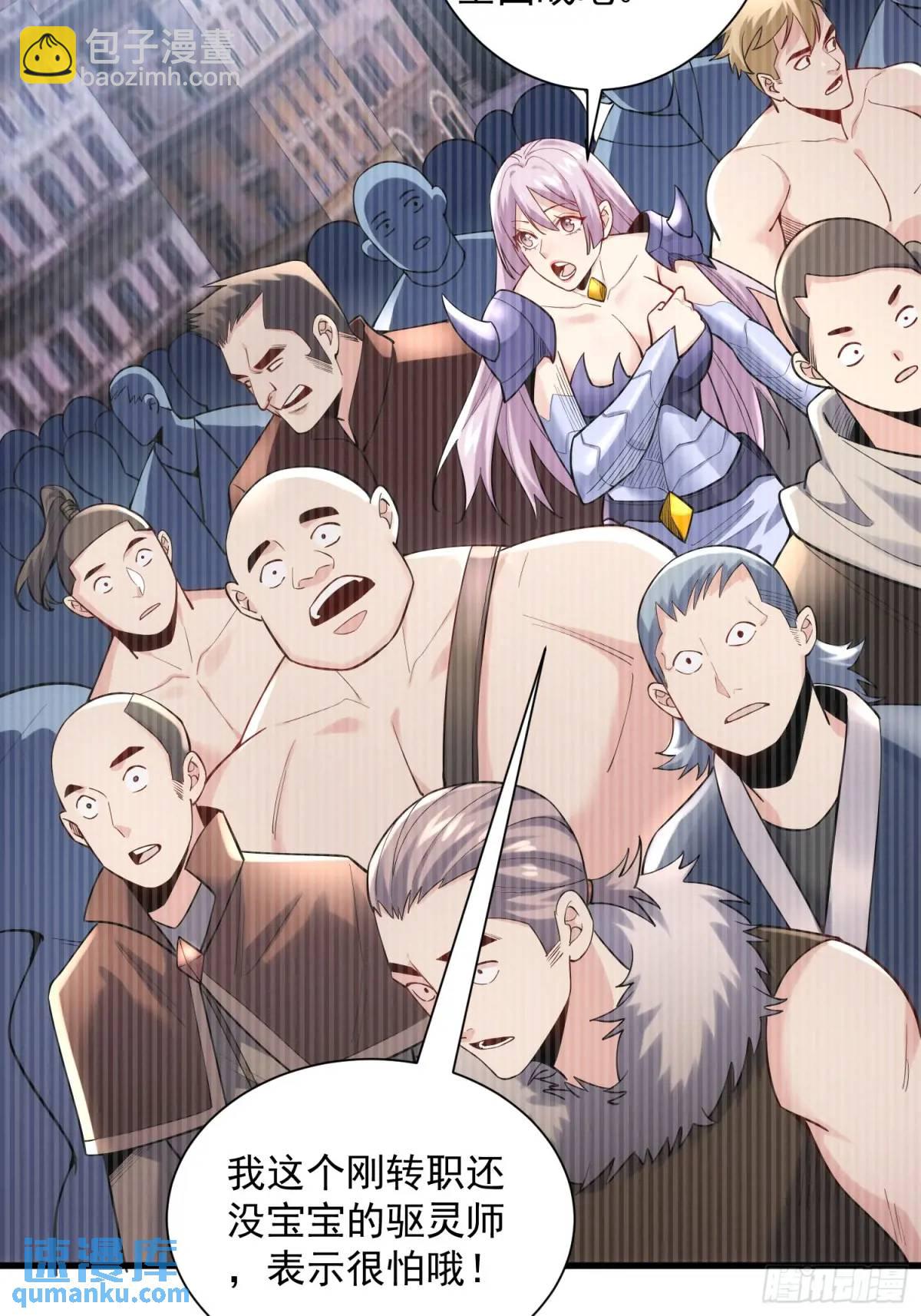 19：升级！赚钱！刷副本咯！(1/2)-第19话