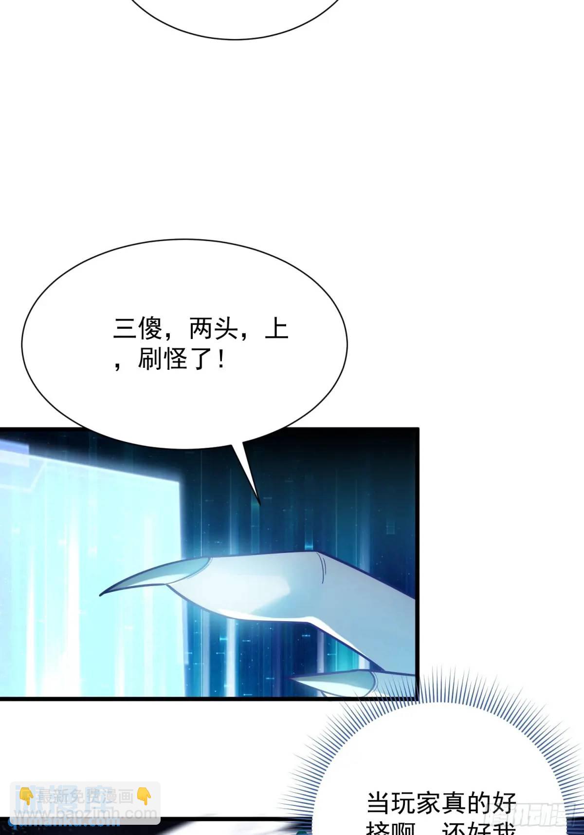 19：升级！赚钱！刷副本咯！(1/2)-第19话