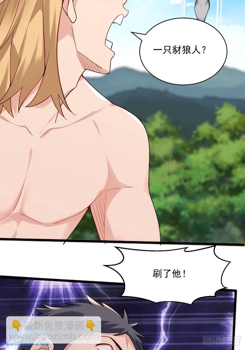 2：爆装备了(1/2)-第3话